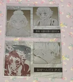 鬼滅の刃　ufotable dining 善逸　獪岳　メタリックポストカード