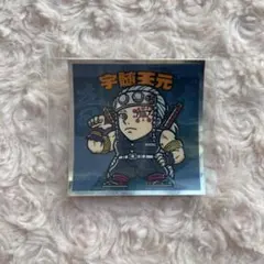 鬼滅の刃 ビックリマンチョコシール ステッカー 宇髄天元