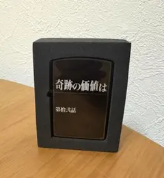 エヴァンゲリオン ZIPPO風オイルライター