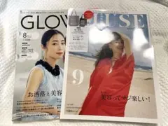 GLOW 8月号　otona Muse 9月号増刊