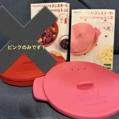リサとガスパール シリコンスチーマー非売品　ピンクだけのサムネイル
