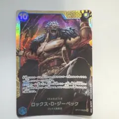 원피스 カード ロックス・D・ジーベック SEC パラレル OP17-118