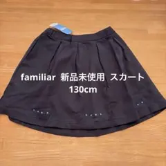 2026年最新】ファミリア familiar スカートの人気アイテム - メルカリ