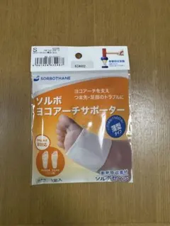 SORBOTHANE ソルボ ヨコアーチサポーター 薄型 Sサイズのサムネイル