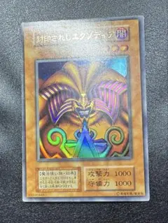 2026年最新】封印されしエクゾディア 初期の人気アイテム - メルカリ