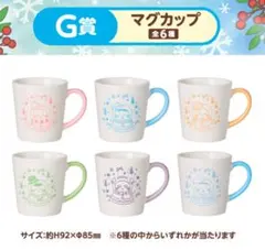 ちいかわ エニマイくじ G賞 マグカップ 古本屋