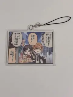 プロセカ 東雲絵名 東雲彰人 アクリルキーホルダー