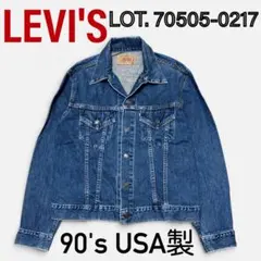 美品【USA製/96年製】リーバイス 70505-0217 デニムジャケット40