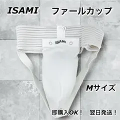 ISAMI ファールカップ ホワイト 白 Mサイズ