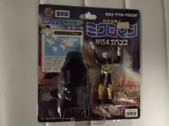 2026年最新】ミクロマン 復刻版の人気アイテム - メルカリ