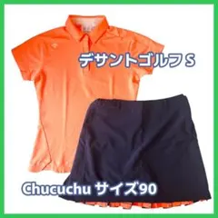 DESCENTEGOLFポロSとChucuchuスカートSのセットのサムネイル