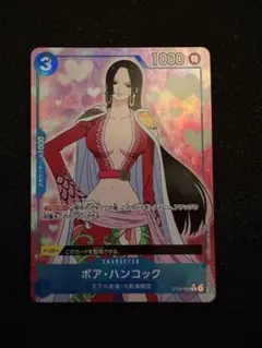 2026年最新】ボア・ハンコック カードの人気アイテム - メルカリ