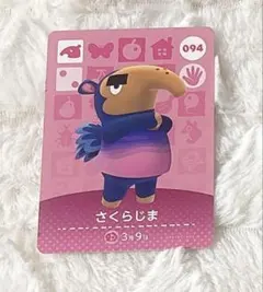 あつまれどうぶつの森 amiiboカード さくらじま