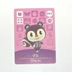 あつまれどうぶつの森 amiiboカード グミ