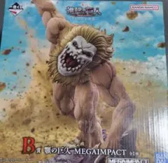 一番くじ 進撃の巨人 B賞 顎の巨人 MEGAIMPACT フィギュア