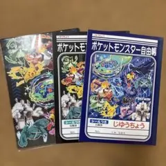 ポケットモンスター　自由帳・下敷きセット