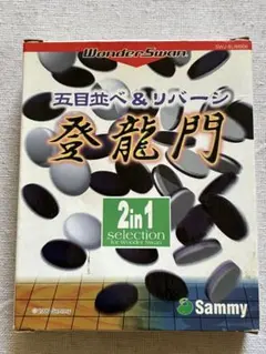 五目並べ&リバーシ登竜門　ワンダースワン　動作未確認品