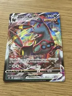 ブラッキーVMAX RRR S8b VMAXクライマックス 101/184