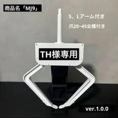 2025年最新】ufo9 lアームの人気アイテム - メルカリ
