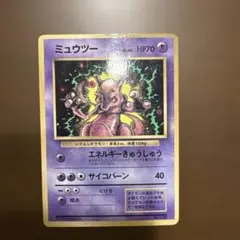 2026年最新】ミュウツー プロモ 旧裏の人気アイテム - メルカリ