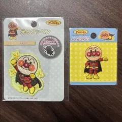新品未使用アンパンマンワッペン２点セット