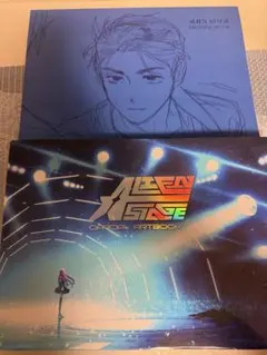 エイリアンステージ アートブック ドローイングブック