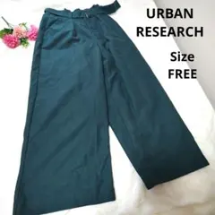【オシャレ☆URBAN RESEARCH】緑　ワイドパンツ　サイズFREE