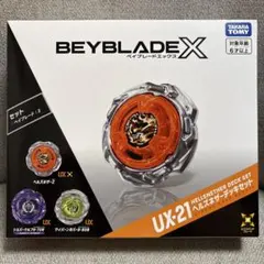 【新品未開封】ベイブレードX UX-21 ヘルズネザーデッキセット　コード未使用