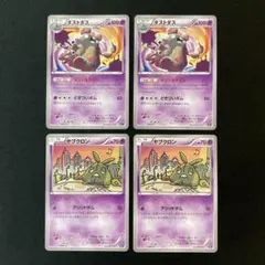 ダストダス ダストオキシン ヤブクロン 4枚セット XY #1