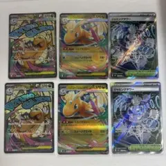 メガカイリューex ma、RR、ジャミングタワー MEGAドリームex