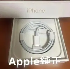 iPhone 正規品　充電器　ケーブル 新品未使用