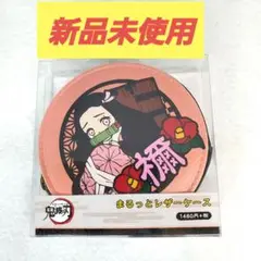 鬼滅の刃 まるっとレザーケース Ver.1 竈門禰豆子 コインケース