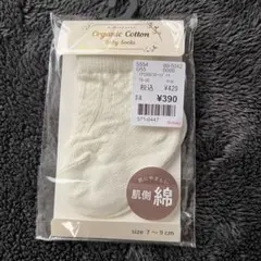 ベビー靴下 7〜9cm ホワイト