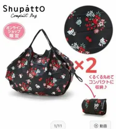 ハローキティ シュパット 2点 コンパクトバッグS　新品未使用
