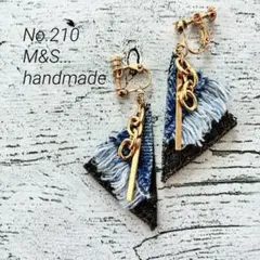 No.210 ブラックデニム×デニムフリンジ×ゴールドチェーン×スティック