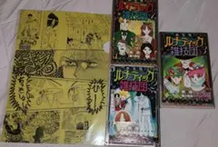 岡田あーみん ルナティック雑技団 新装版 全3巻 クリアファイル　セット