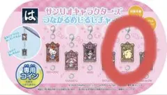 はま寿司　サンリオ　めじるしチャーム　ポムポムプリン