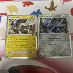 ゼクロム S8a 25th ANNIVERSARY ディアルガ　ミラーのサムネイル