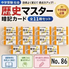 2026年最新】年号暗記カードの人気アイテム - メルカリ