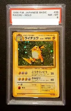 【PSA1連番】ポケモンカード 旧裏 ライチュウ レアコイル マークなし 初版 2025年最新】ライチュウ 旧裏 psaの人気アイテム - メルカリ