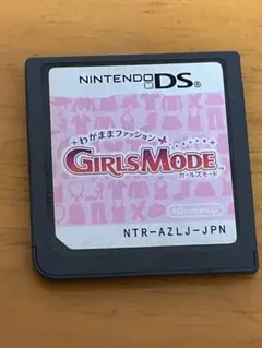 DS わがままファッション　ガールズモード