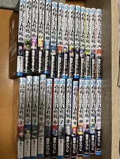 夜桜さんちの大作戦 1巻〜29巻 全巻セット 未読 - メルカリ