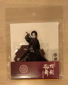 刀剣乱舞 歌舞伎 アクリルスタンド 加州清光