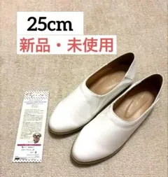 リブ　イン　コンフォート　やわらかフラットシューティ　25.0cm〈ホワイト〉