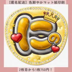ぷっくりうちわ文字 にの 黄色 ファンサうちわ 名前 カンペ オーダー