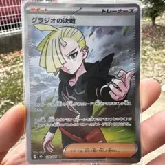 ムクSR グラジオの決戦SR ポケモンカードアビスアイ - メルカリ