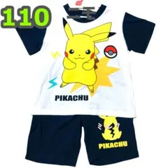 ポケモン　ピカチュウ 　パジャマ　半袖　ネイビー　紺　110