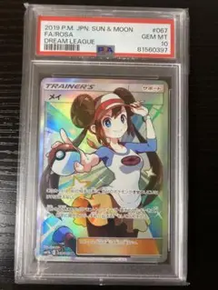 メイSR PSA10 メイ sr psa10 SM11b 067/049 Pokemon PSA 10 GEM MINT - Rosa