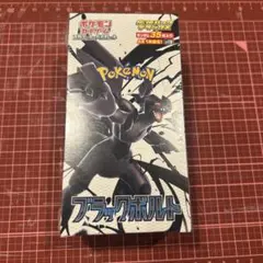 ポケモンカード ブラックボルト 拡張パックデラックス 新品シュリンク付き　box