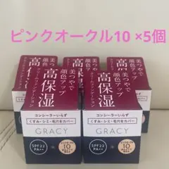 新品⭐︎インテグレートグレイシィクリームファンデーションピンクオークル10（5個）のサムネイル